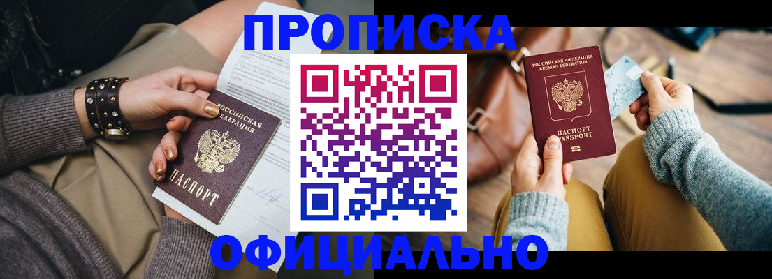 прописка поиск в Ставропольском крае