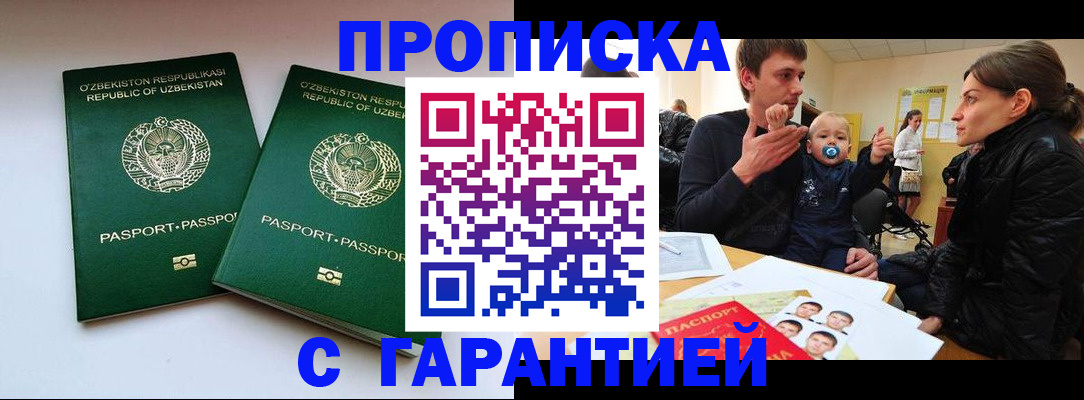 временная регистрация госуслуги в Ставропольском крае