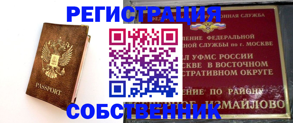 временная регистрация адрес в Ставропольском крае