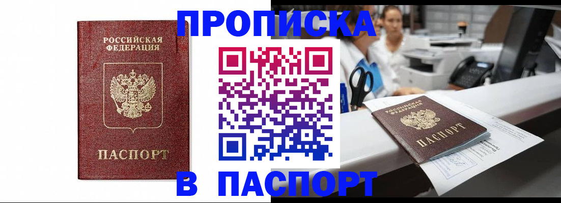 временная регистрация госуслуги в Ставропольском крае