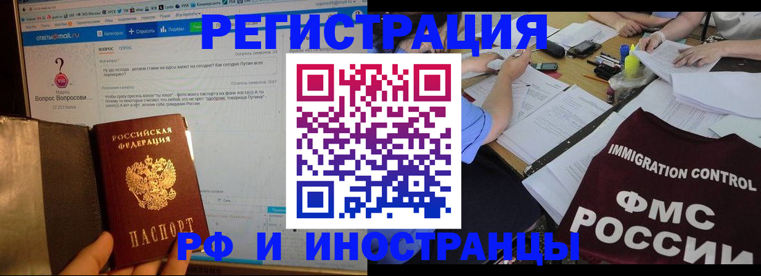 прописка в квартире в Ставропольском крае